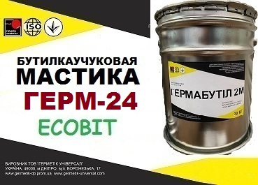 Мастика для фасадных швов  ГЕРМ-24 Ecobit бутиловая гидроизоляция  ДСТУ Б.В.2.7-79-98 